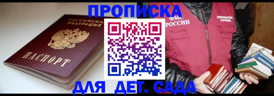 временная регистрация надежно в Лысьве