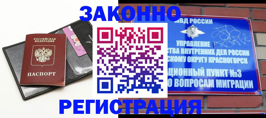 временная регистрация для школы в Лысьве