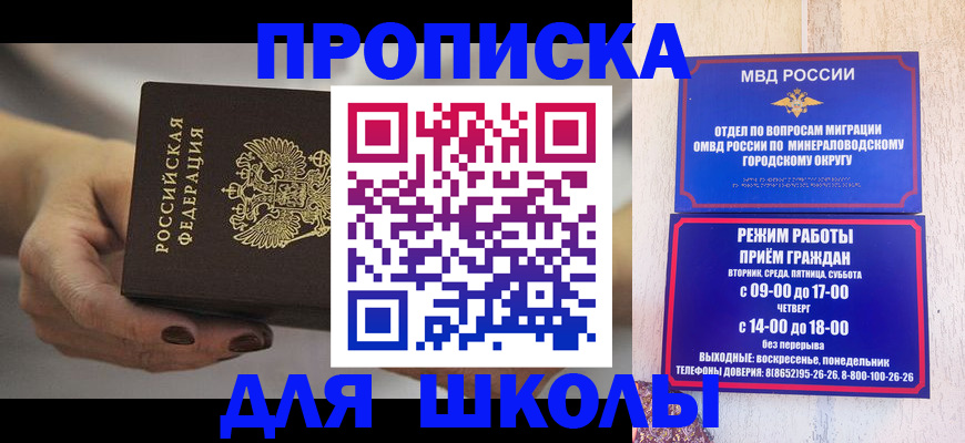 прописка законно в Лысьве