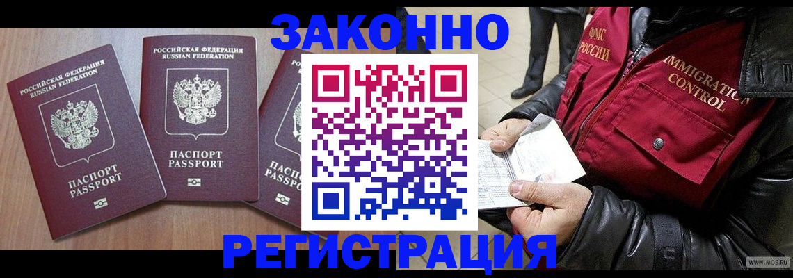 временная регистрация для школы в Лысьве