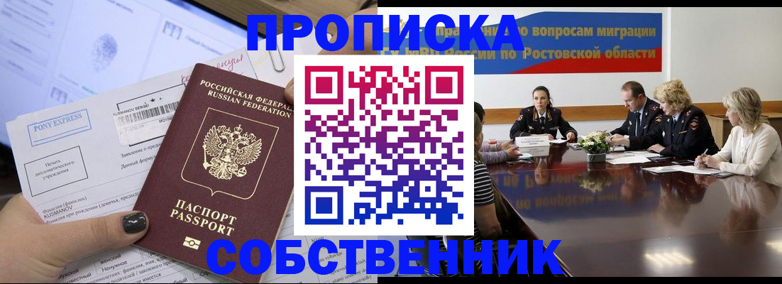 временная регистрация для всех в Лысьве